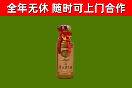 绥中县烟酒回收30年茅台酒.jpg