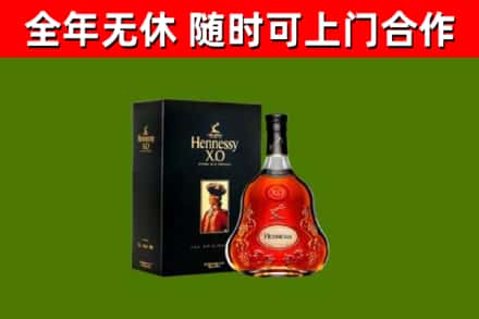 绥中县烟酒回收轩尼诗XO.jpg