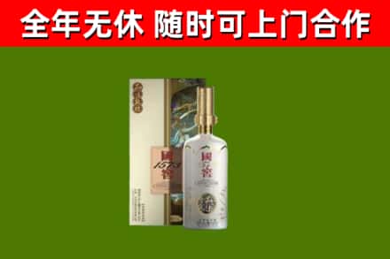 绥中县烟酒回收国窖1573.jpg