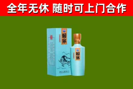 绥中县烟酒回收纪念赖茅.jpg