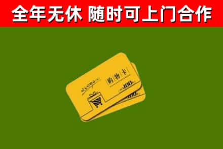 绥中县烟酒回收购物卡.jpg